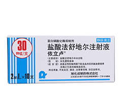 111/111652.jpg(鹽酸法舒地爾注射液)