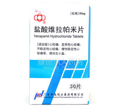120/120518.jpg(鹽酸維拉帕米片)