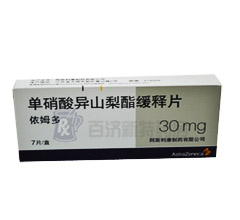 單硝酸異山梨酯緩釋片