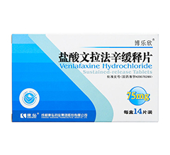 博樂欣鹽酸文拉法辛緩釋片