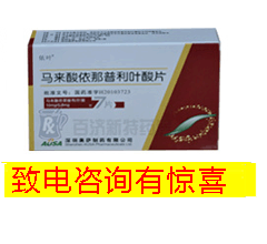 <a title=馬來酸依那普利葉酸片 href=http://www.xinyao.con.cn/Malaisuanyinapuliyesuanpian/Malaisuanyinapuliyesuanpian.htm >馬來酸依那普利葉酸片</a>