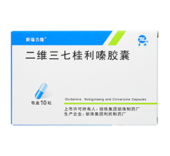 130/130261.jpg(二維三七桂利嗪膠囊)