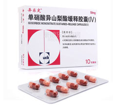 130/130549.jpg(單硝酸異山梨酯緩釋膠囊(IV))
