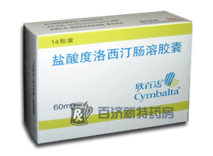 <a title=鹽酸度洛西汀 href=http://www.dituxian.com/xinbaida/xinbaida.htm >鹽酸度洛西汀</a>腸溶膠囊