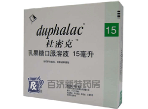 乳果糖口服溶液