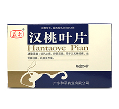 220/220096.jpg(漢桃葉片)