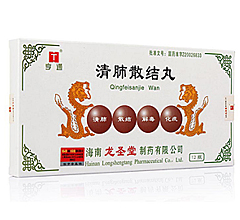 230/230369_240_220_131203020220.jpg(清肺散結(jié)丸)