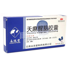 230/230437_240_220_140304082958.jpg(天麻醒腦膠囊)