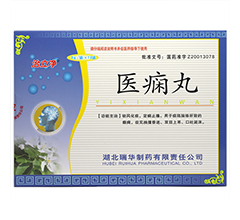 230/230677.jpg(醫(yī)癇丸)