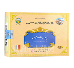 230/230782_240_220_141017021100.jpg(二十五味珍珠丸)