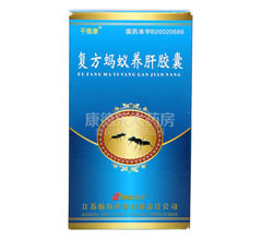 231/231275.jpg(復(fù)方螞蟻養(yǎng)肝膠囊)