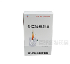 參芪降糖膠囊