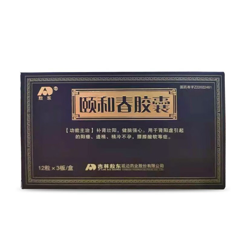 231/231537.jpg(頤和春膠囊)