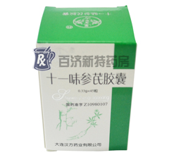 十一味參芪膠囊(十一味參芪膠囊) 十一味參芪膠囊,提高患者生存質量