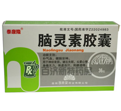 <a title=腦靈素膠囊 href=http://www.dituxian.com/yaopin/231887.htm >腦靈素膠囊</a>