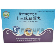 十三味菥蓂丸(十三味菥蓂丸) 泌尿系統感染,服用十三味菥蓂丸